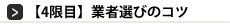 はらけん塗装大学４限目