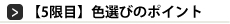 はらけん塗装大学５限目