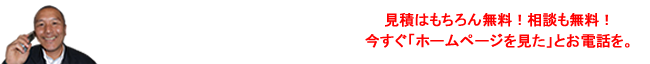 問い合わせ電話