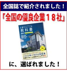 全国有料企業１８社